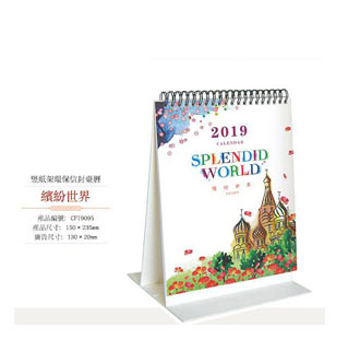 2019缤纷世界clw19095